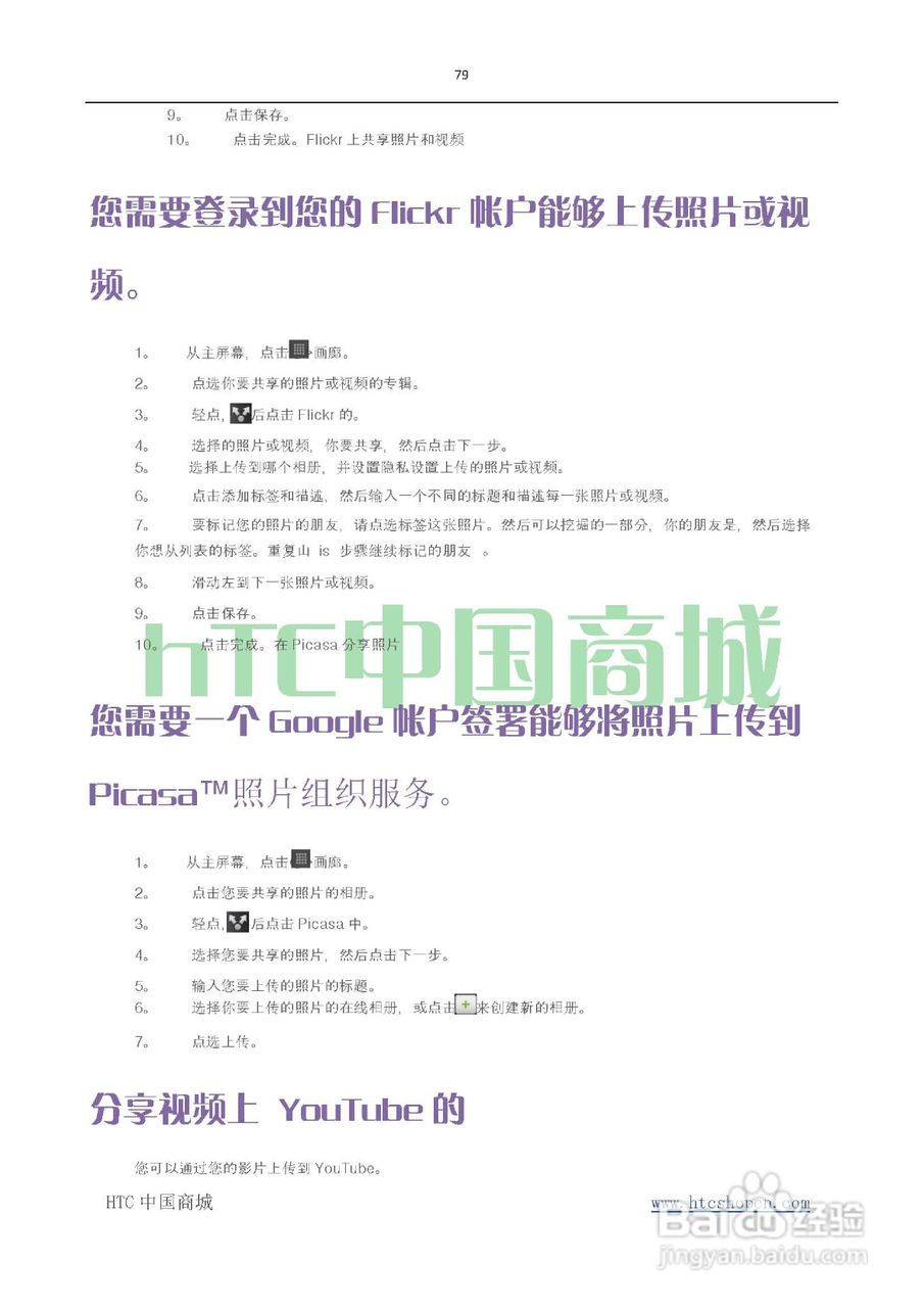 HTC(多普达) HTC G19 Raider 4G X710e手机(简体中文):[8]