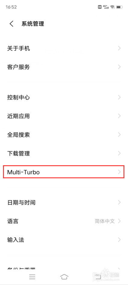 vivo X70 Pro如何开启编译增强