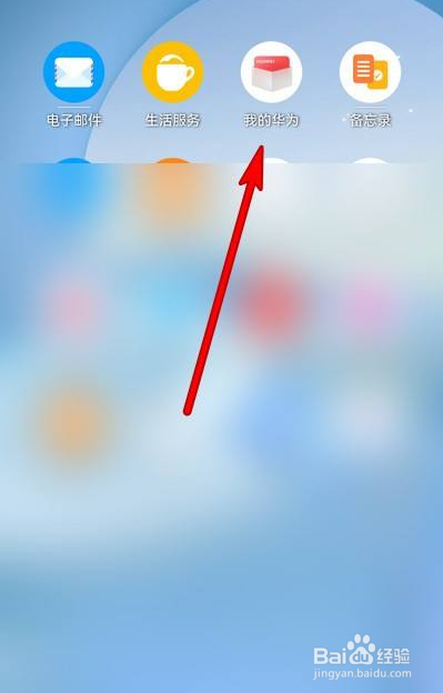 华为手机换外屏价格如何查看