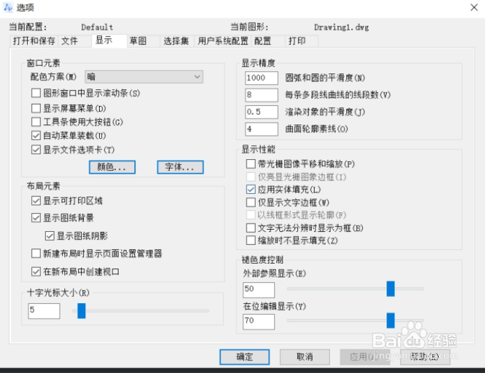 怎样改变CAD绘图区绘图面板的颜色