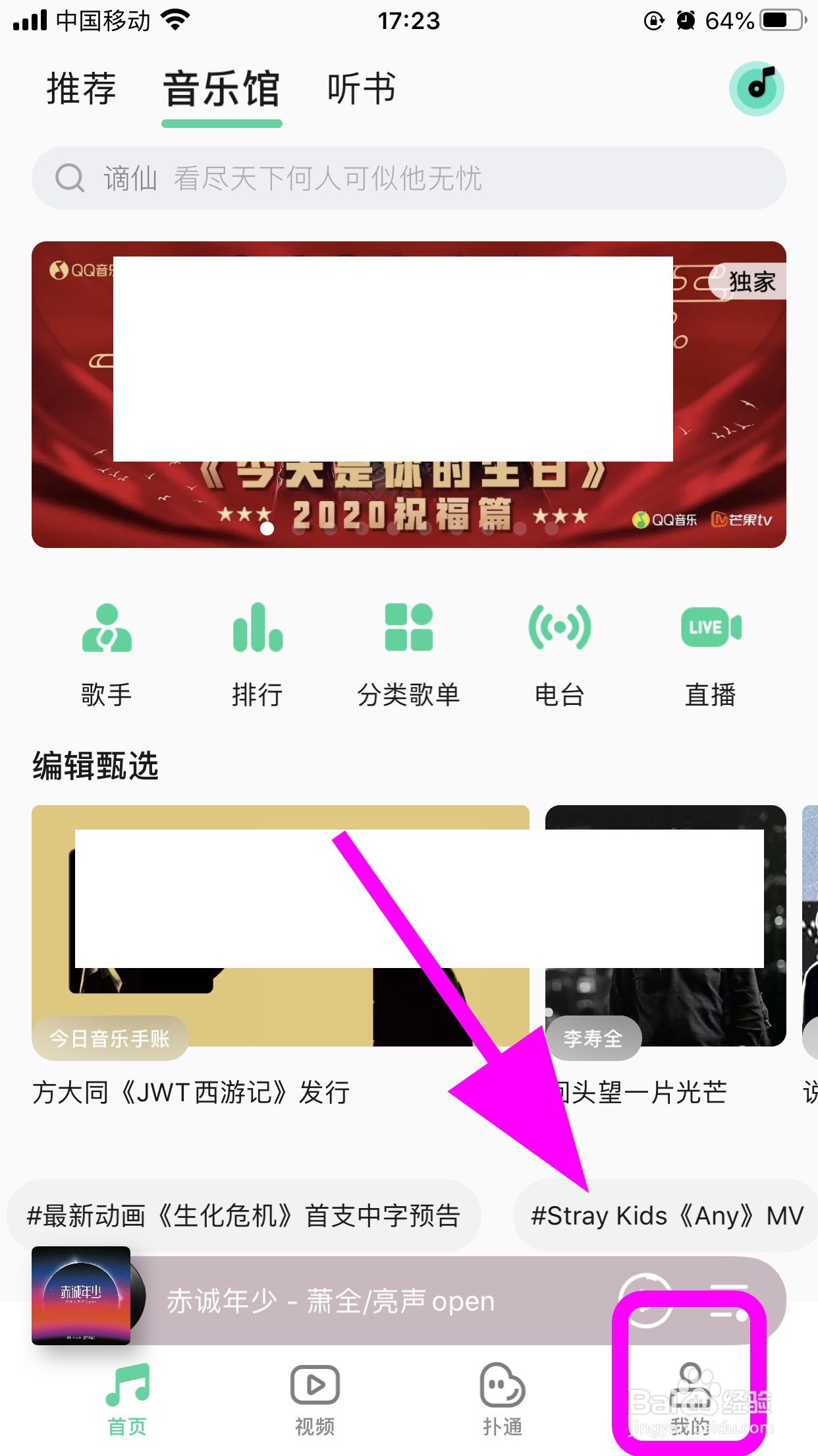 QQ音乐怎么开启全景环绕音效，设置全景环绕音效