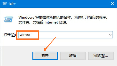 win10怎么看系统版本号