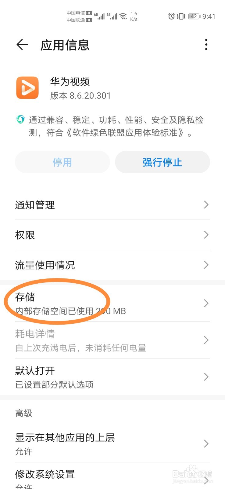 如何清理华为手机隐藏垃圾？