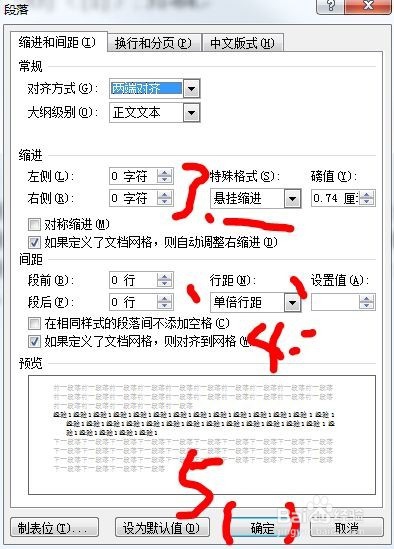 论文写作系列三：内容及公式自动编号