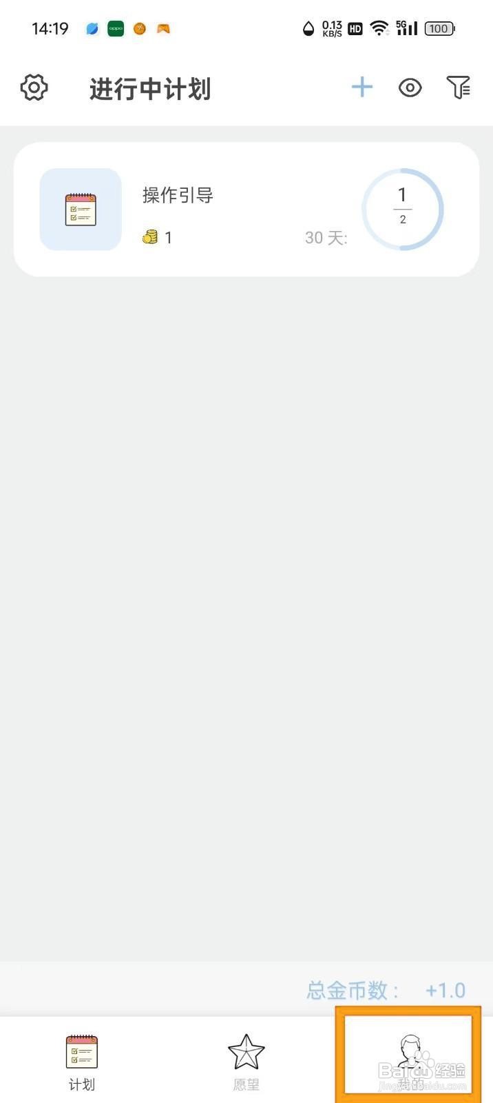 如何在元气打卡App中设置默认头像？