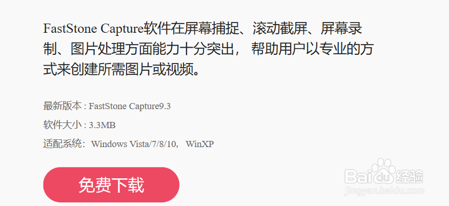 fast stone官网打不开怎么办