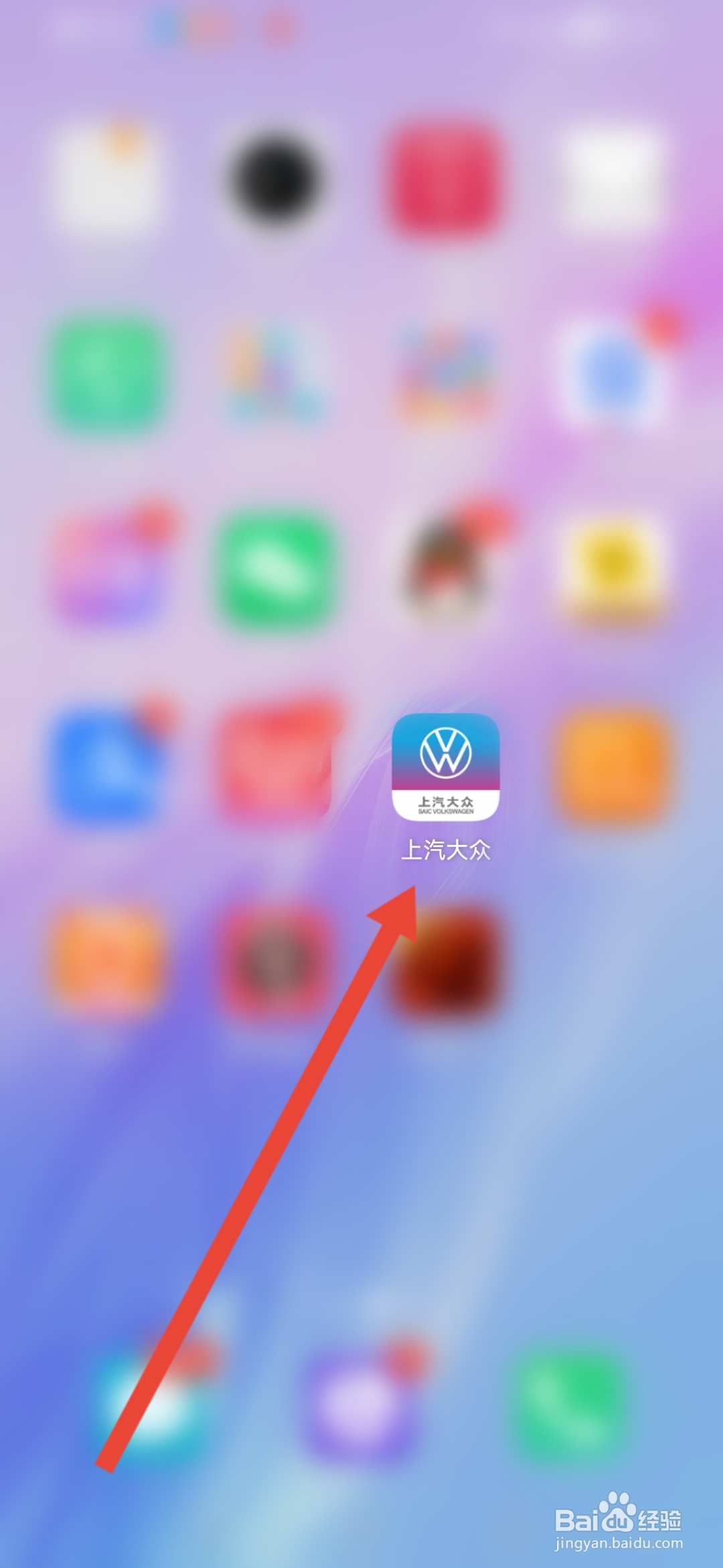上汽大众怎么填写紧急联系人