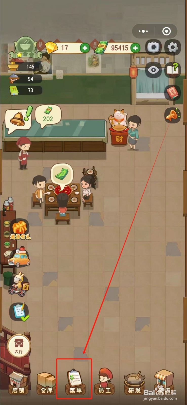 幸福路上的火锅店怎么升级德州扒鸡