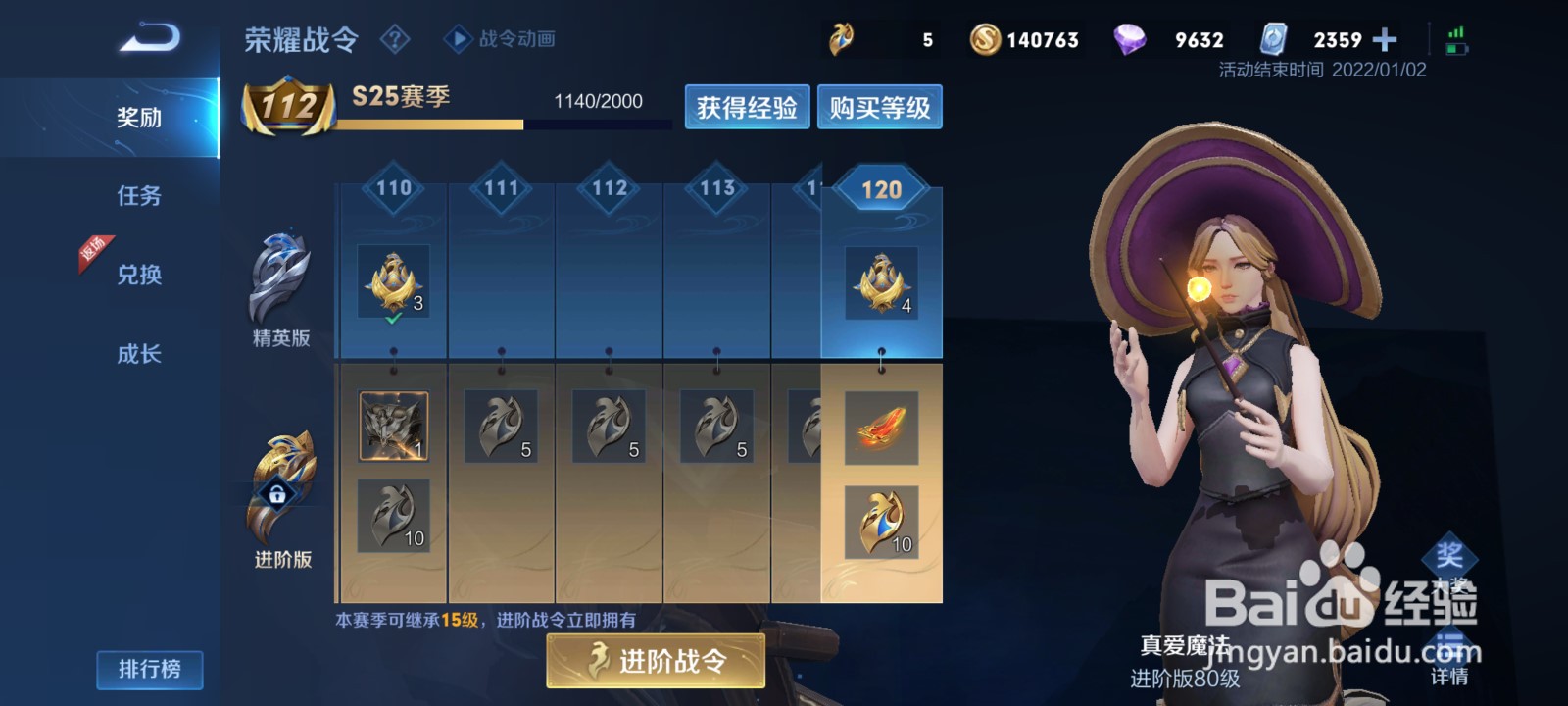 王者荣耀狂想玩偶喵皮肤怎么获得