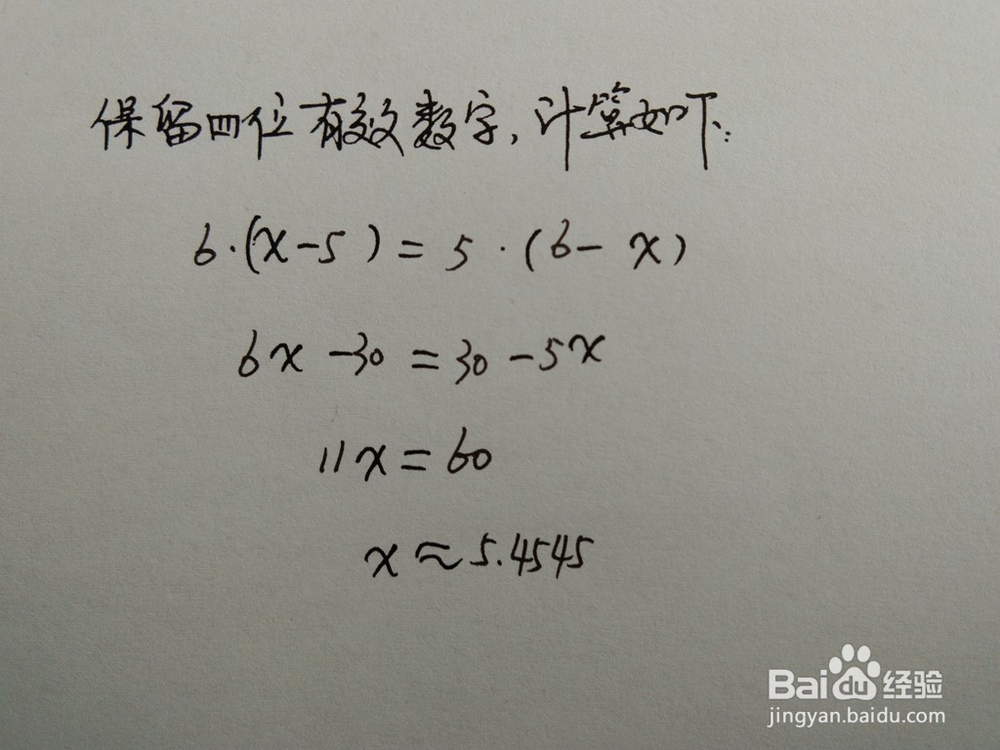 介绍求√30的近似值的四种方法