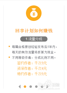 百度经验怎么提现。