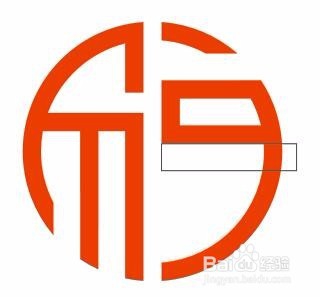 cdr教程：如何制作福字剪纸步骤