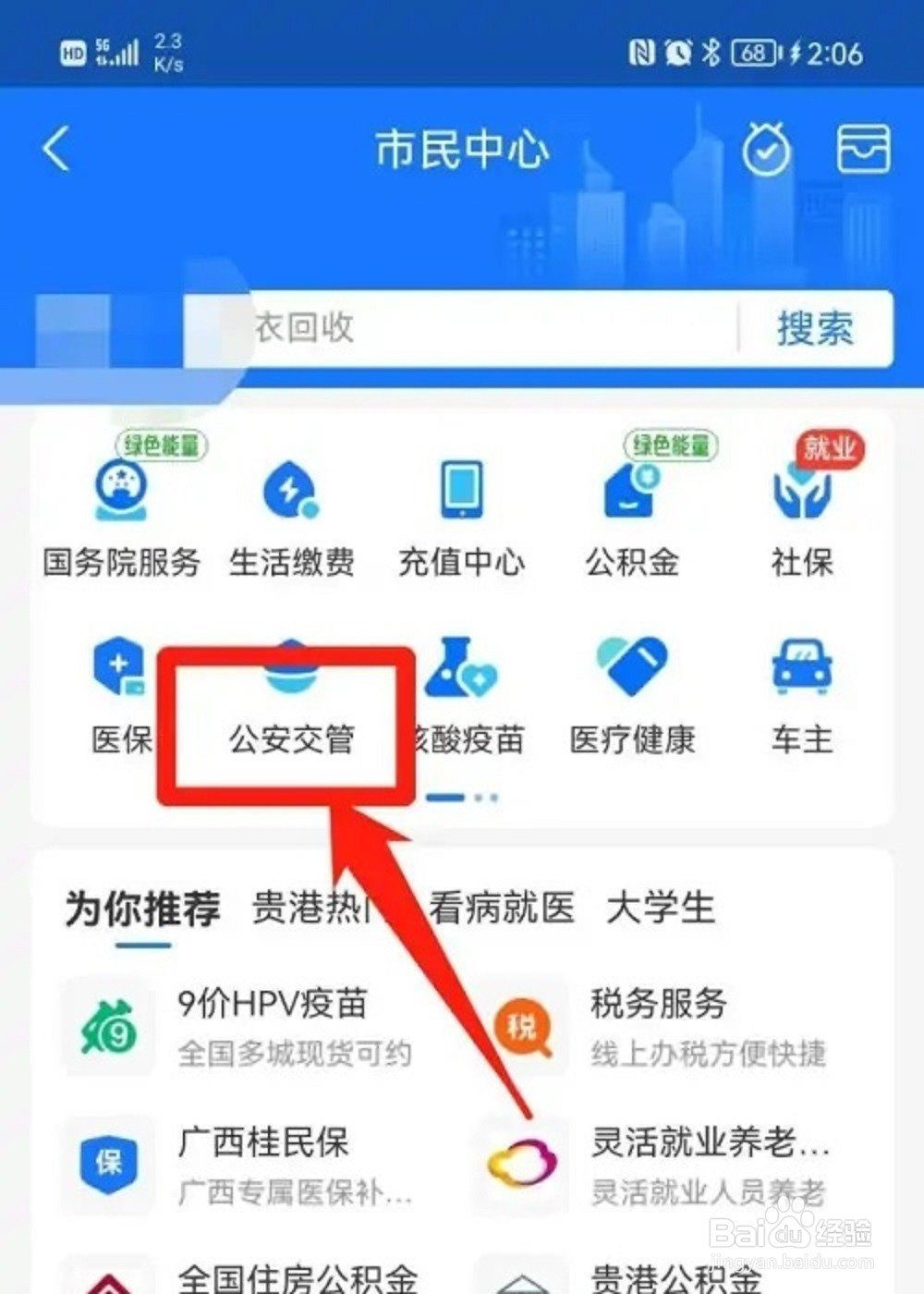 成都非婚生子如何上户口