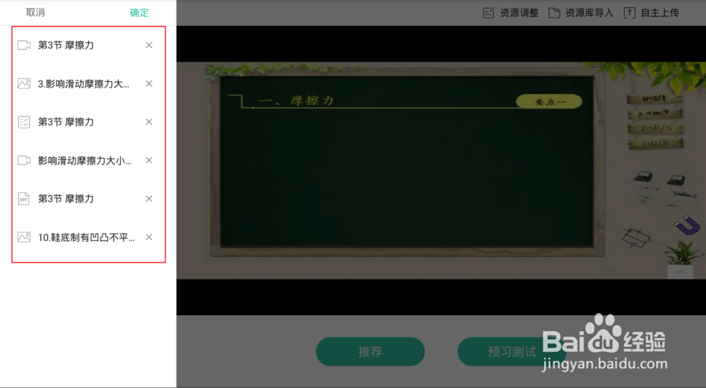 老师如何用五好导学平板5分钟备一节课