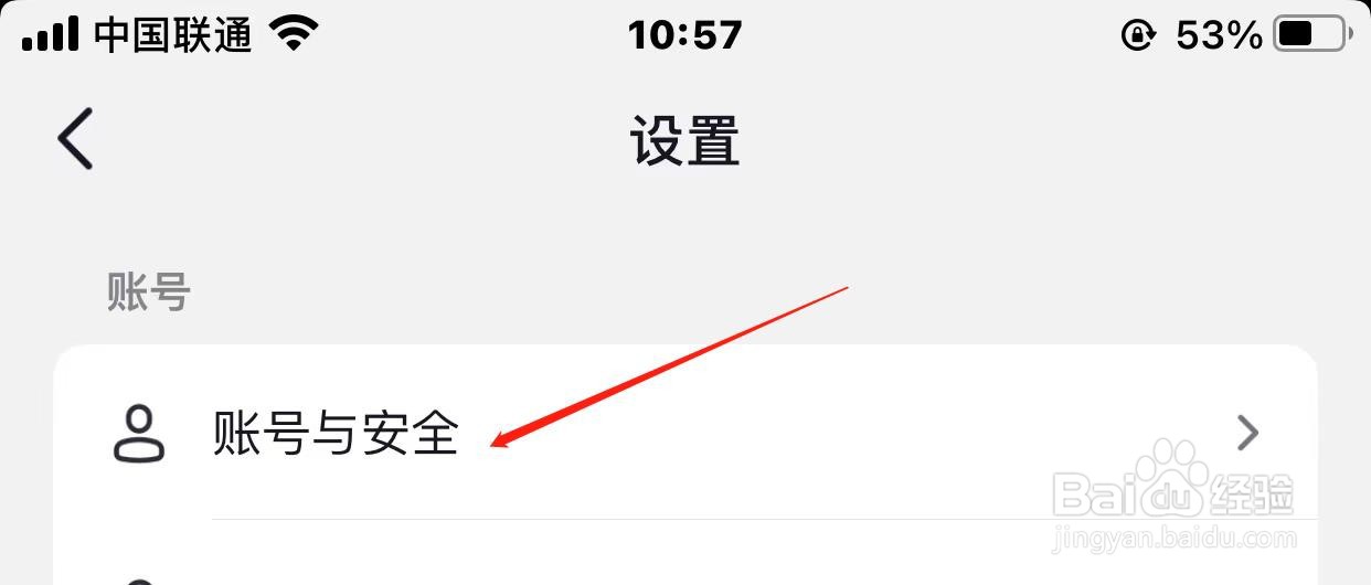抖音怎样设置“保存登录信息”