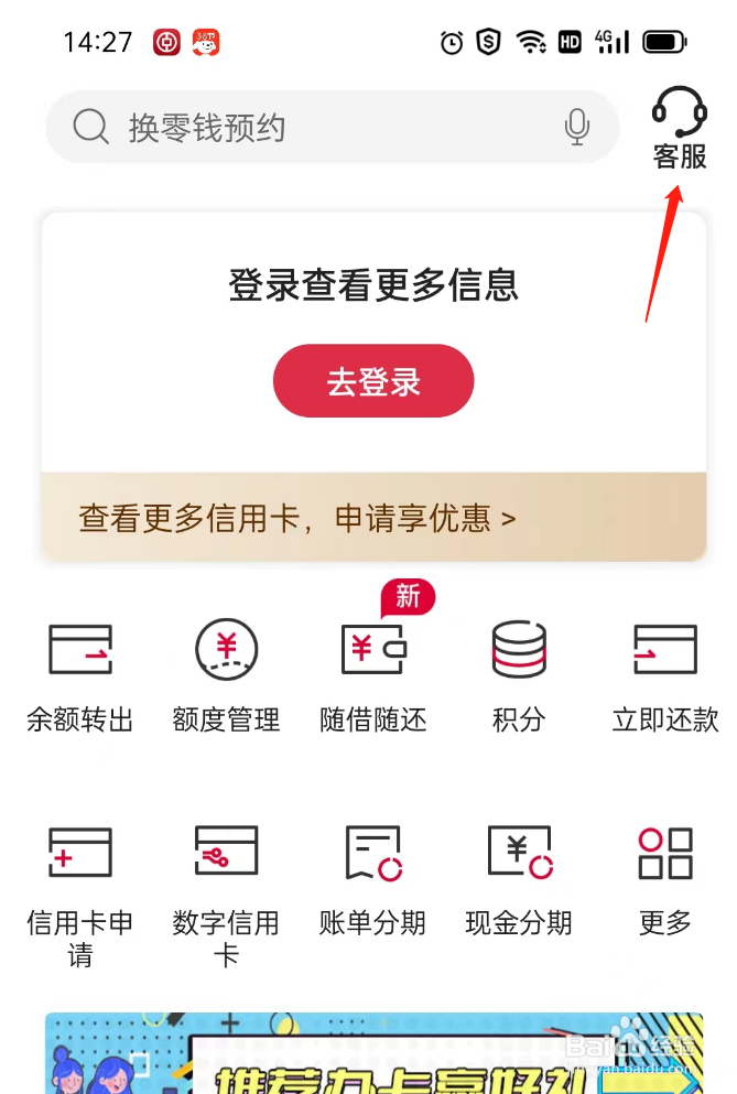 信用卡怎么申请延期还款期限