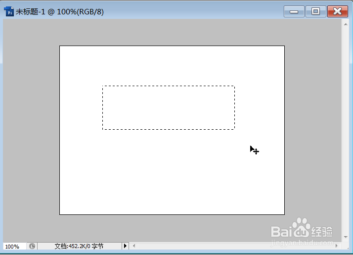 Photoshop怎么建立固定长宽比例的选区