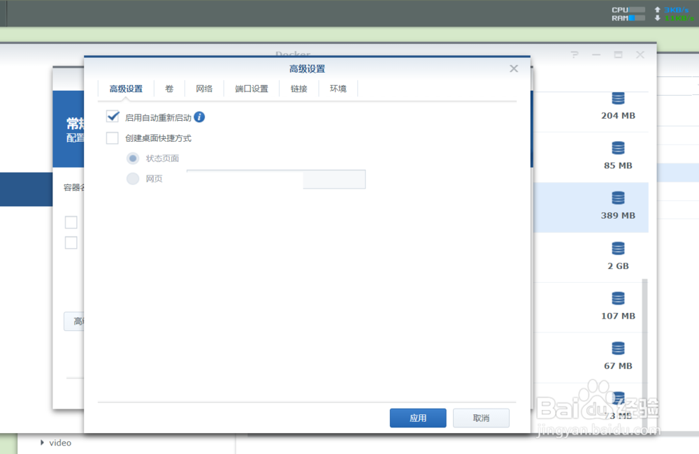 怎么在群晖快速创建ShowDoc服务