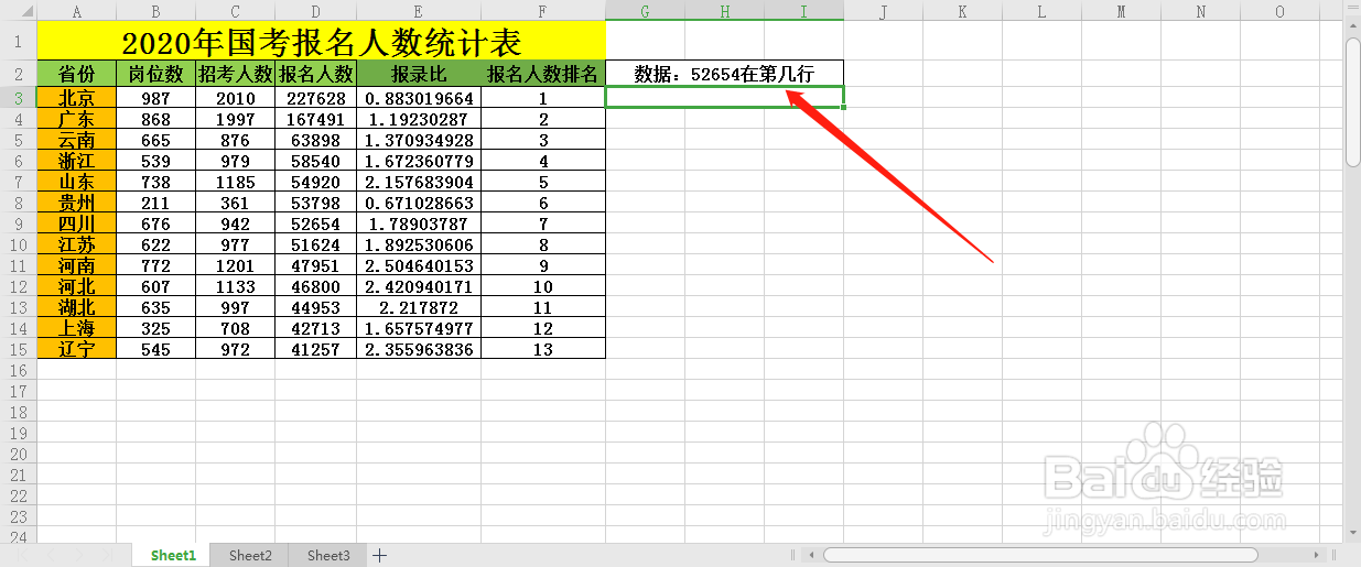 Excel表格中，如何使用index函数