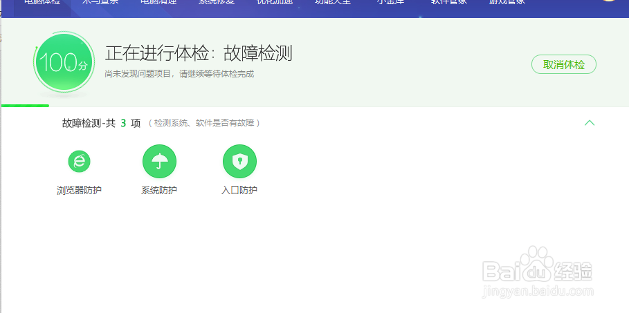 360安全卫士怎么快速设置开机启动项
