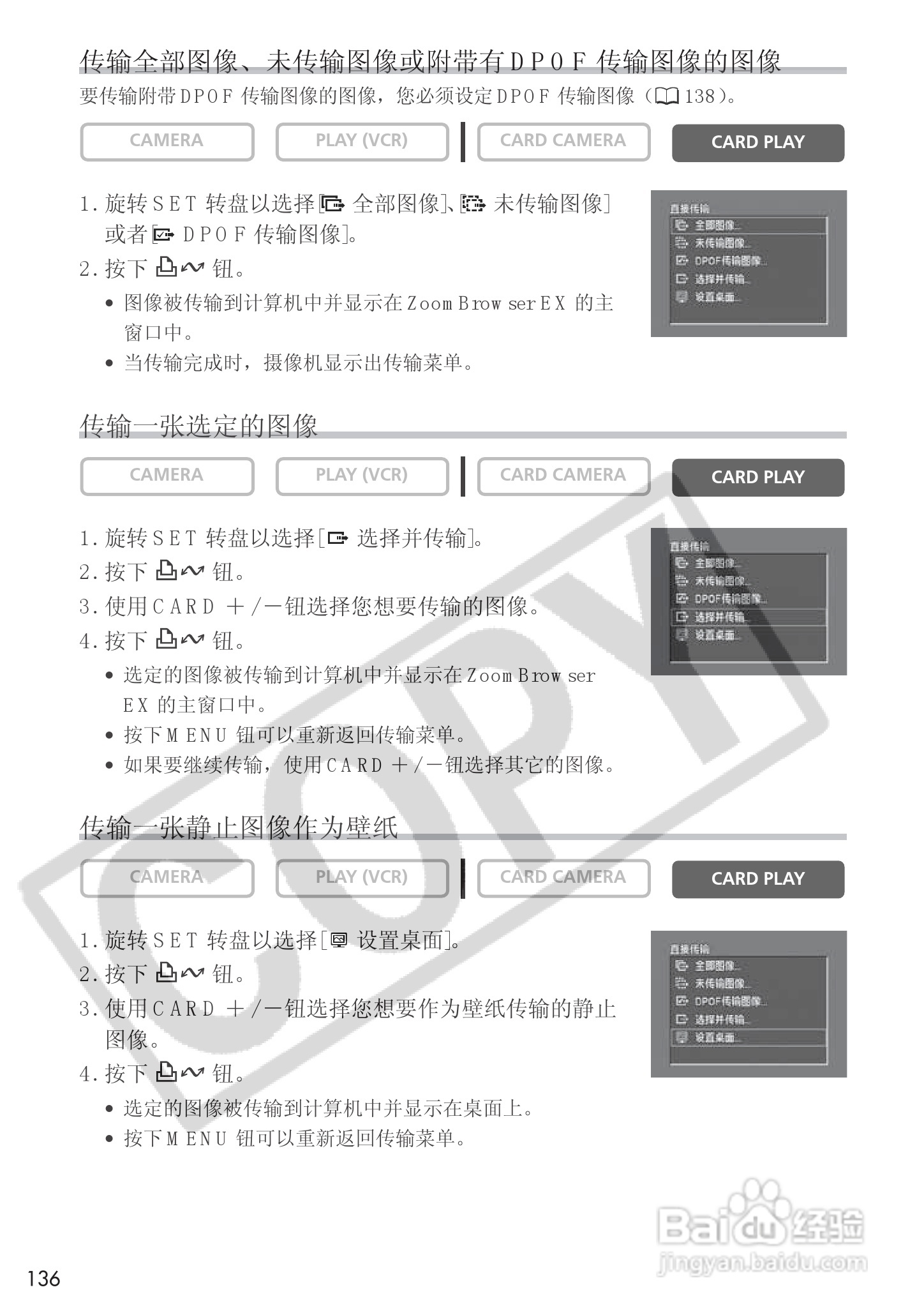 佳能MVX25i数码摄像机使用说明书:[14]