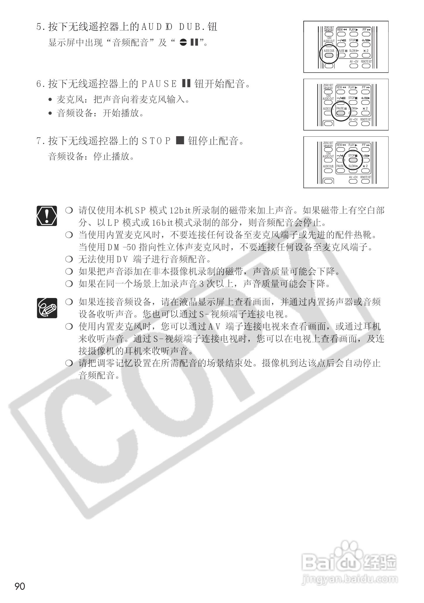 佳能MVX25i数码摄像机使用说明书:[9]