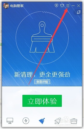 怎么关闭开机自动启动电脑管家