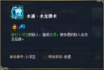 火影忍者OL水主技能详解