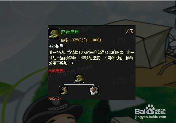 英雄联盟河流之王的攻略和小技巧。