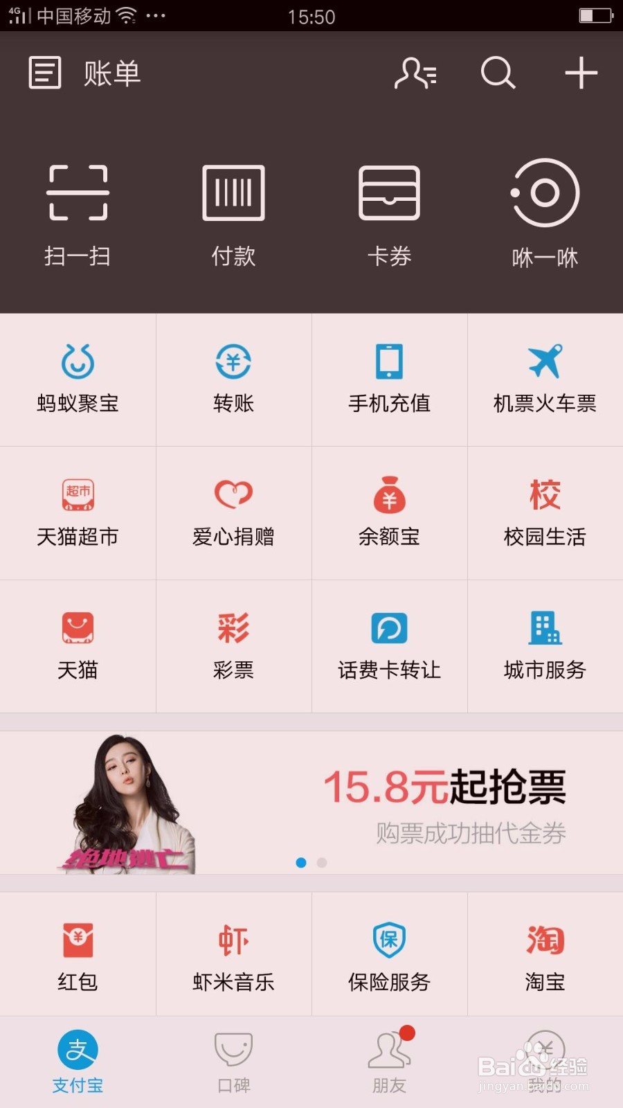 怎样使用支付宝里面余额宝，它的利率是多少