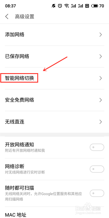 WiFi环境下锁屏后，微信接收信息延迟的解决方法