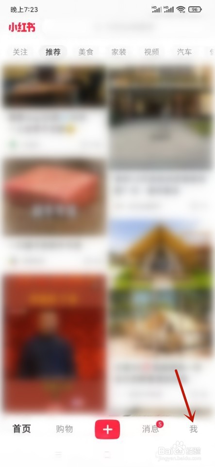 小红书如何切换成繁体字