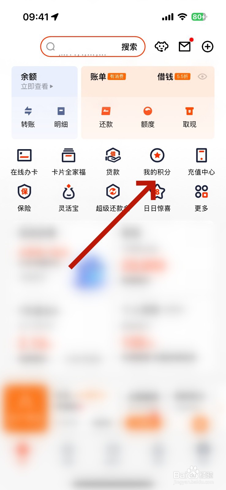 平安信用卡积分怎么换东西