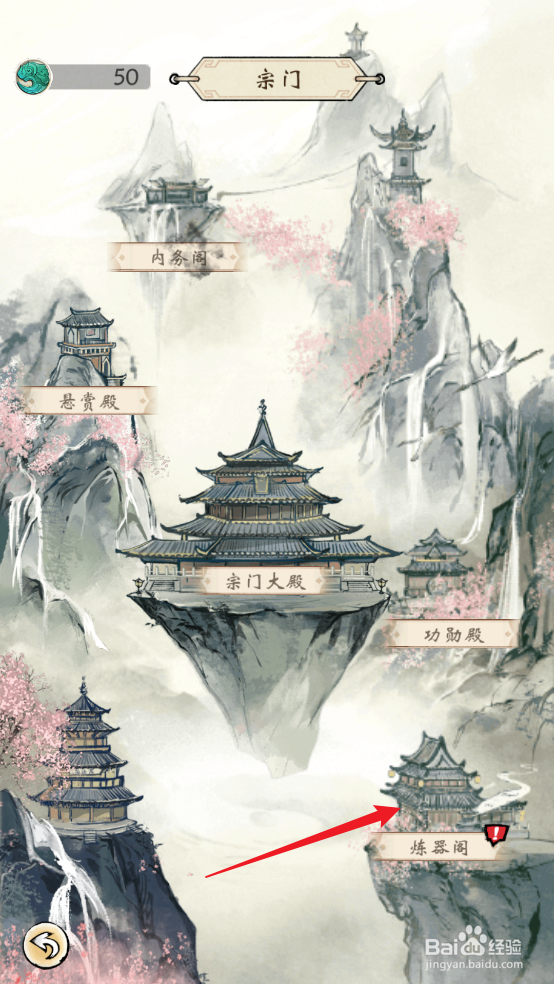 怎么在修仙绘卷中炼制追魂衣