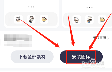 苹果怎么设置主题风格