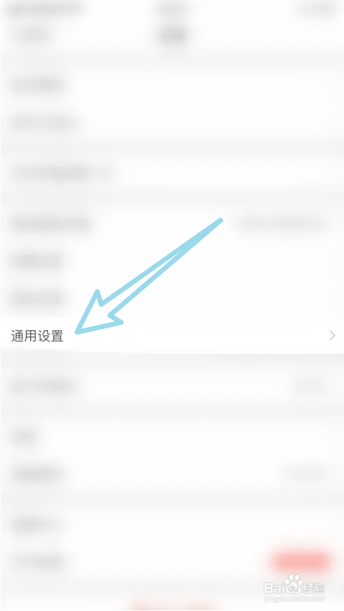 微博怎么关闭声音