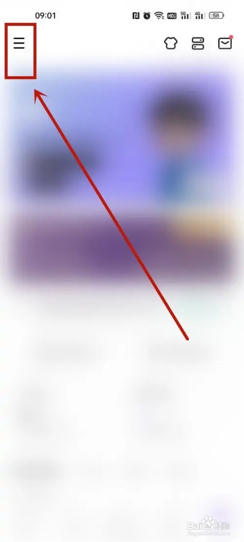 keep怎么绑定QQ?