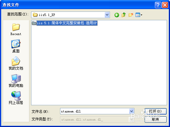 在Windows XP上如何安装IIS?