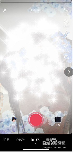 抖音点蝴蝶变女装特效怎么拍