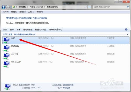 怎么看自己电脑的wifi密码，wifi密码忘了怎么办