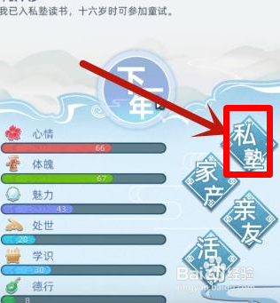 古代人生知府任务攻略