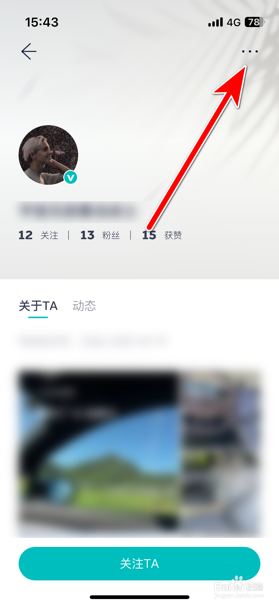 蔚来如何把用户放入黑名单