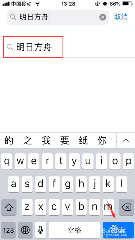 用苹果手机怎么玩明日方舟