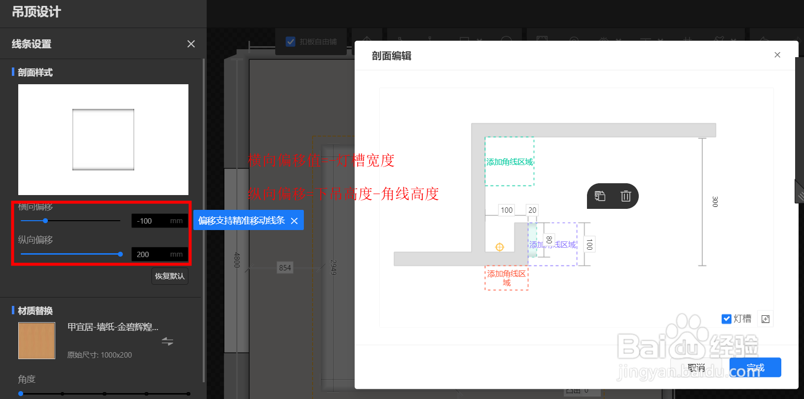 怎么使用酷家乐解决装修时灯带叠级吊顶方案