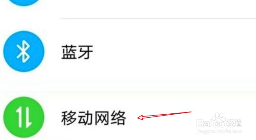 华为手机怎么开启飞行模式