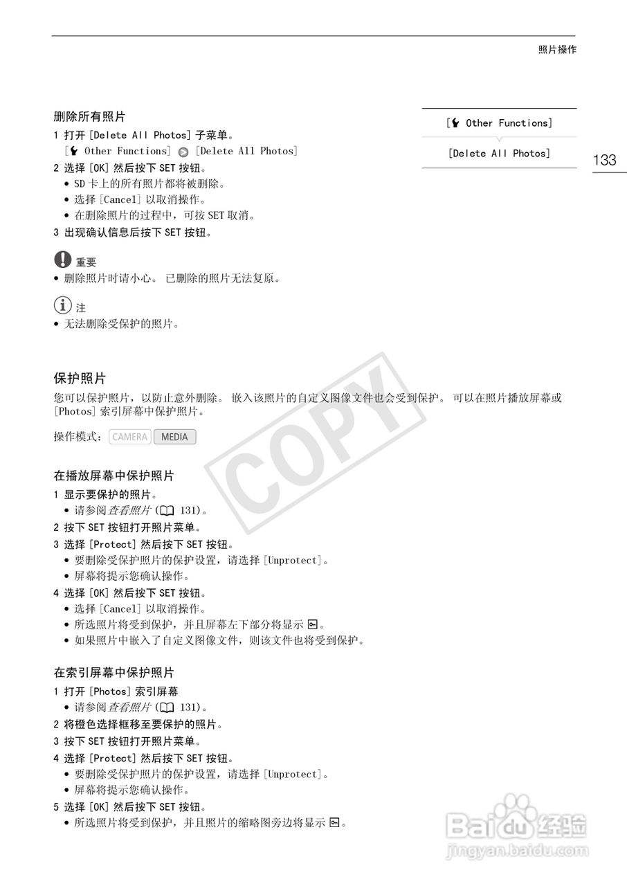 佳能XF100数码摄像机使用说明书:[14]