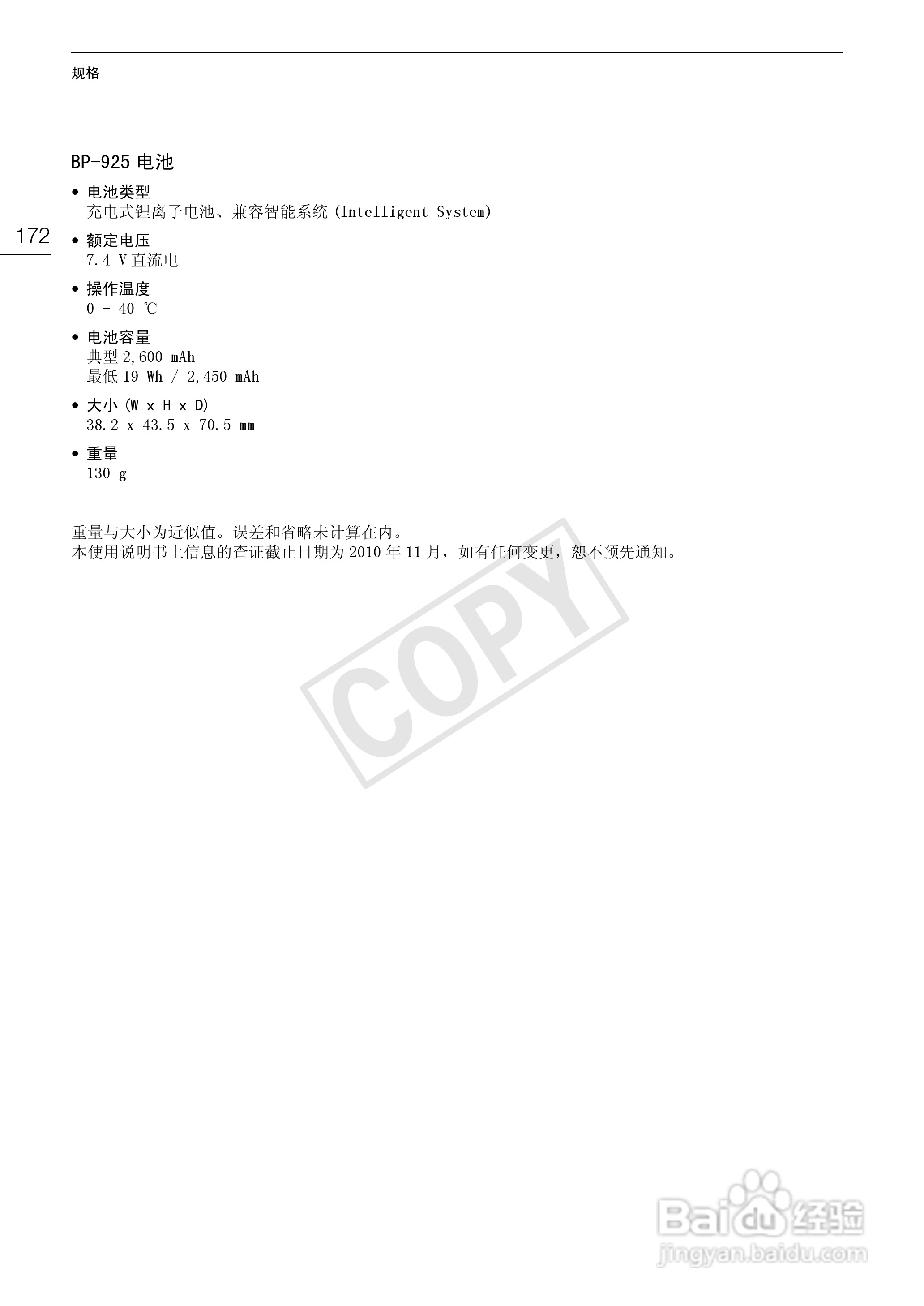 佳能XF100数码摄像机使用说明书:[18]