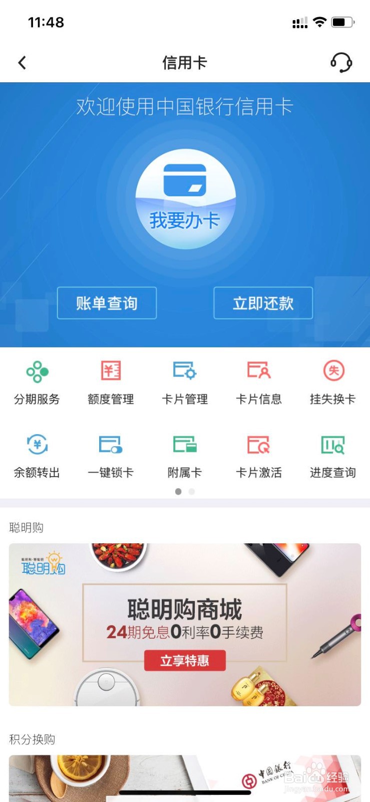 中国银行信用卡申请查询进度查询