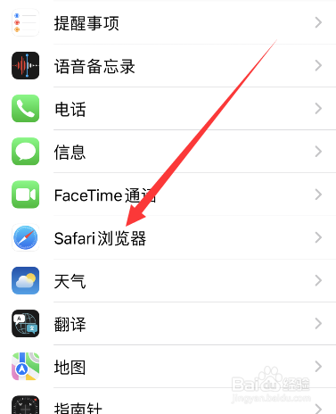 苹果手机如何打开网站快速搜索