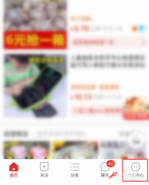 拼多多如何关闭自动免拼